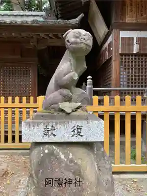阿禮神社(長野県)