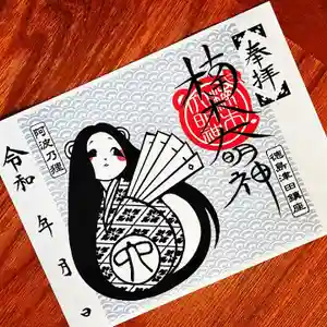 津田八幡神社の御朱印(2022年02月18日(金) 22時51分43秒投稿)