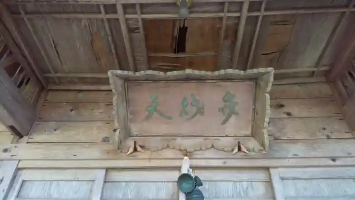 モイレ神社のその他建物