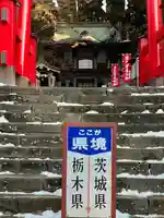 鷲子山上神社のその他建物