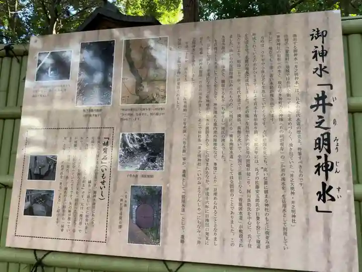 曾屋神社のその他建物