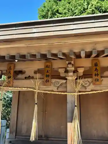 山之上住吉神社(兵庫県)