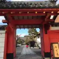 六道珍皇寺の山門・神門