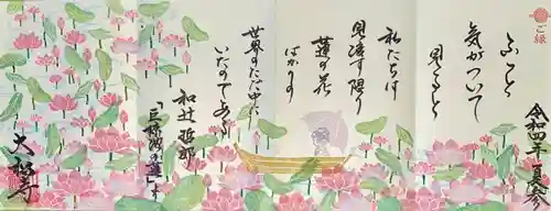 大松禅寺の御朱印