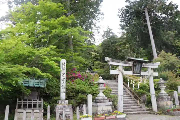 若宮八幡社(滋賀県)