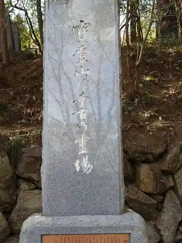 宝登山神社(埼玉県)