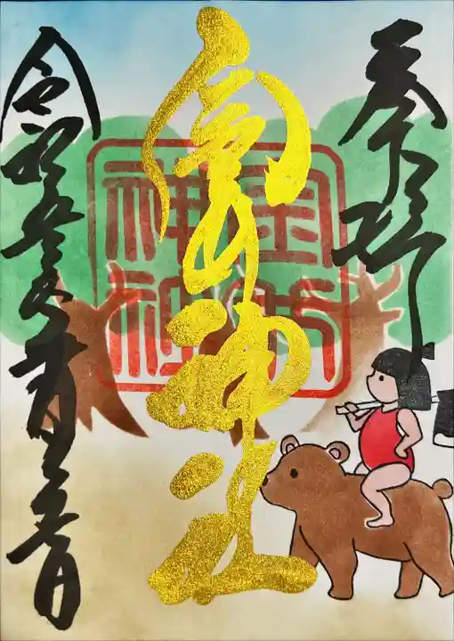 金井神社(三重県)