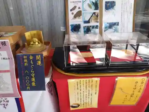 下野 星宮神社(栃木県)