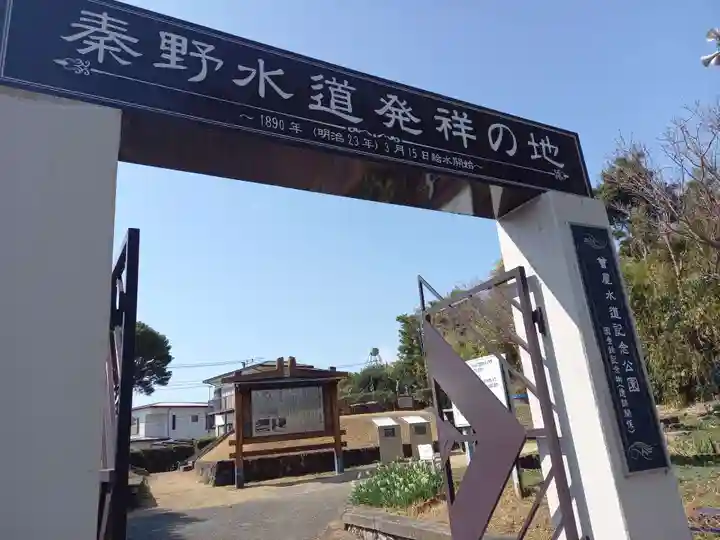 曾屋神社(神奈川県)