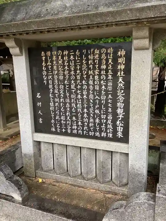 小垣江神明神社の歴史
