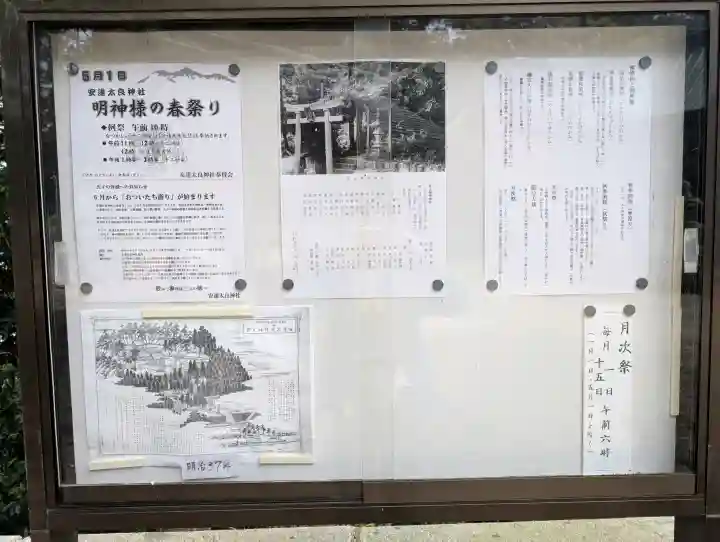 安達太良神社の{uncategorized: "未分類", other: "その他", undefined: "問題あり", building: "その他建物", grave: "お墓", sacred_gate: "鳥居", guardian: "狛犬", statue: "像", buddha: "仏像", history: "歴史", nature: "自然", garden: "庭園", animal: "動物", pagoda: "塔", temizu: "手水舎", mountain_gate: "山門・神門", sanctuary: "本殿・本堂", subordinate: "末社・摂社", art: "芸術", scenery: "景色", jizo: "地蔵", ema: "絵馬", goshuin: "御朱印", omikuji: "おみくじ", items: "授与品その他", amulet: "お守り", goshuincho: "御朱印帳", eats: "食事", festival: "お祭り", votive_dance: "神楽", shichigosan: "七五三参", wedding: "結婚式", experience: "体験その他", initially: "初詣", around: "周辺", anti_infection: "感染症対策"}