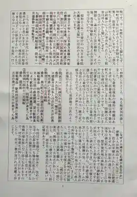 本成寺(北海道)