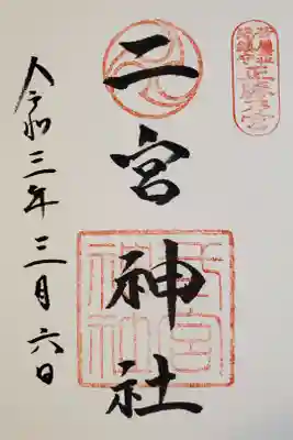 直書き