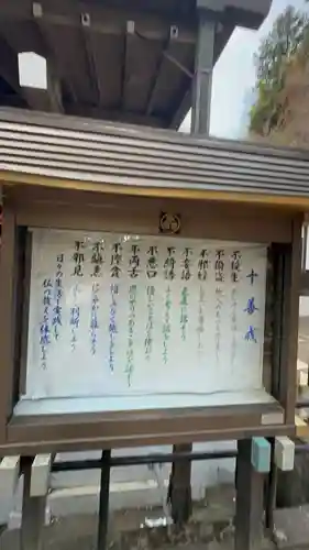 高尾山薬王院のその他建物