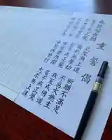 西教寺(下松駅徒歩5分)(山口県)