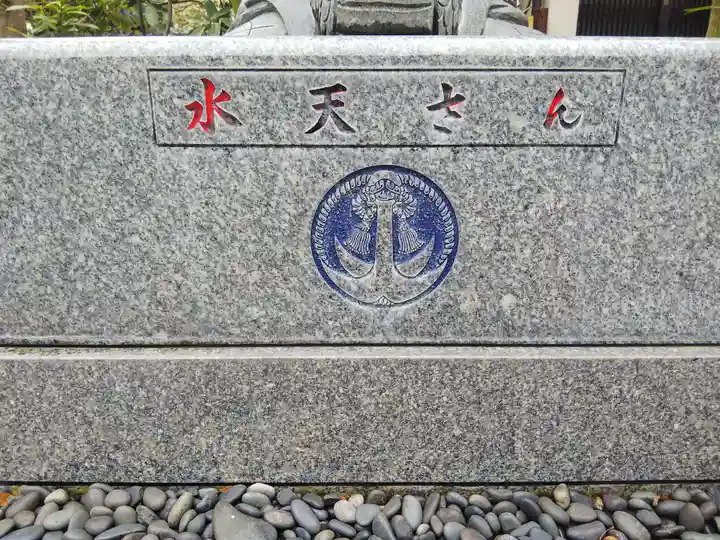 水天宮平沼神社のその他建物