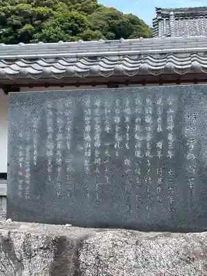補陀寺(愛知県)