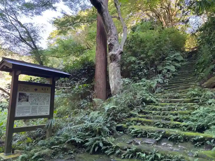 瑞泉寺(神奈川県)