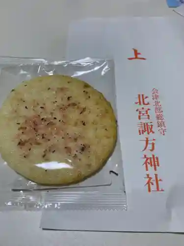 北宮諏方神社の授与品その他