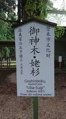 上沼八幡神社のその他建物