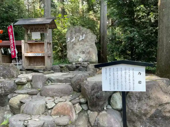 岩戸別神社(栃木県)