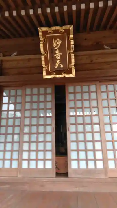 西山妙音大辯財天の本殿・本堂