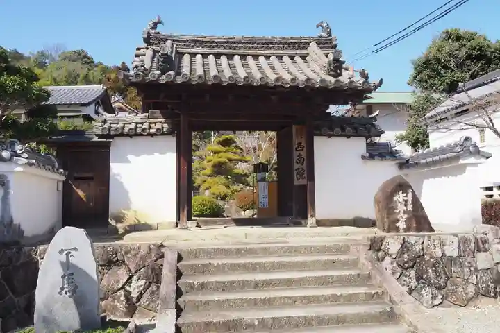 當麻寺西南院(奈良県)