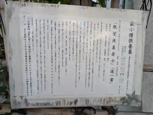回向院(東京都)