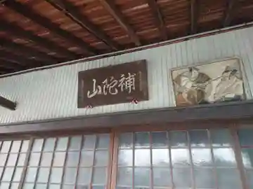 善光庵の本殿・本堂