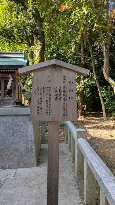 宗忠神社(京都府)