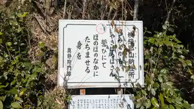 真静院(滋賀県)