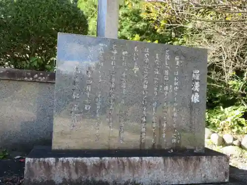 信濃比叡廣拯院のその他建物