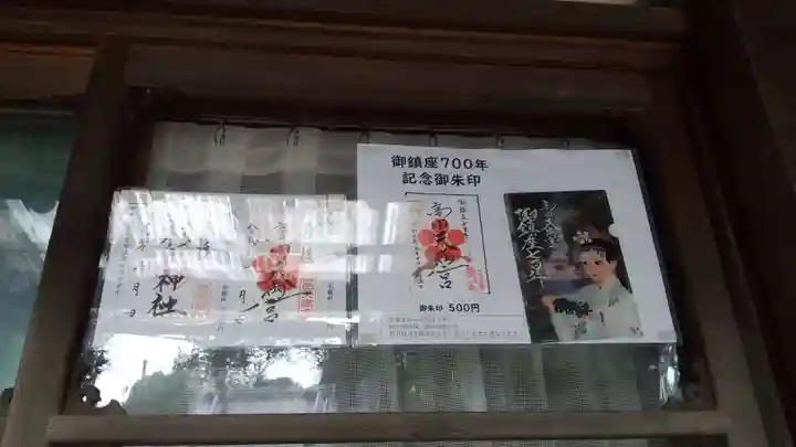 高田天満宮(神奈川県)