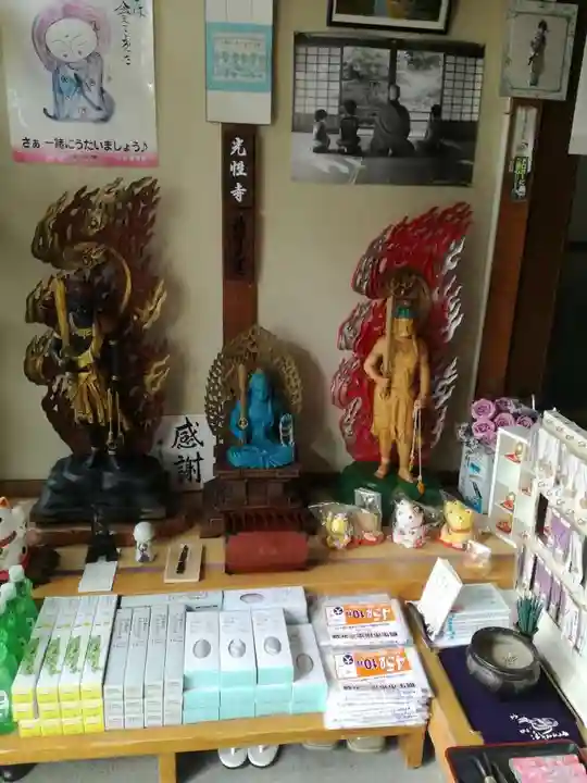 光性寺の授与品その他