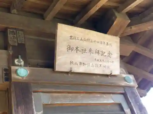 羽黒神社の{uncategorized: "未分類", other: "その他", undefined: "問題あり", building: "その他建物", grave: "お墓", sacred_gate: "鳥居", guardian: "狛犬", statue: "像", buddha: "仏像", history: "歴史", nature: "自然", garden: "庭園", animal: "動物", pagoda: "塔", temizu: "手水舎", mountain_gate: "山門・神門", sanctuary: "本殿・本堂", subordinate: "末社・摂社", art: "芸術", scenery: "景色", jizo: "地蔵", ema: "絵馬", goshuin: "御朱印", omikuji: "おみくじ", items: "授与品その他", amulet: "お守り", goshuincho: "御朱印帳", eats: "食事", festival: "お祭り", votive_dance: "神楽", shichigosan: "七五三参", wedding: "結婚式", experience: "体験その他", initially: "初詣", around: "周辺", anti_infection: "感染症対策"}
