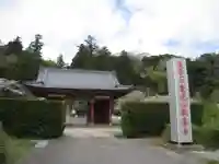 歓喜寺(千葉県)