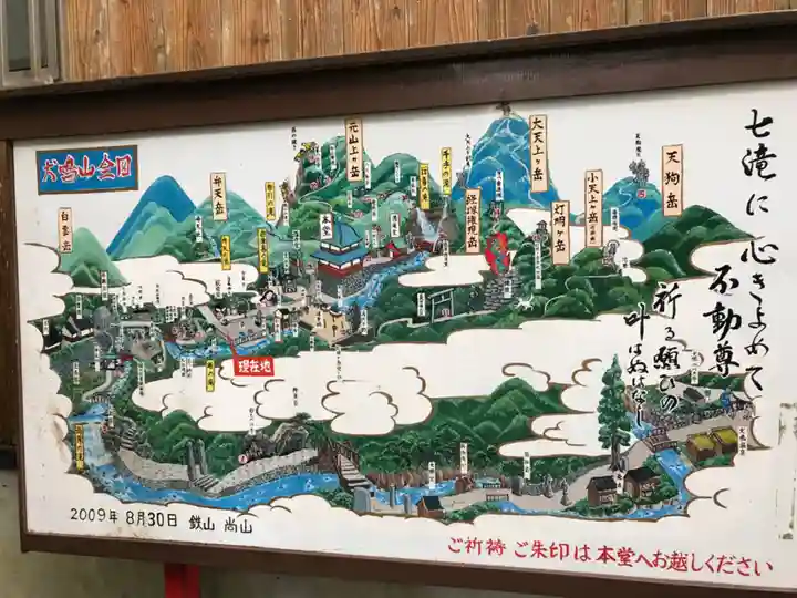 大本山七宝瀧寺のその他建物