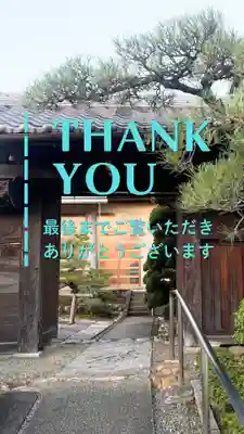 西方山極楽寺(岐阜県)