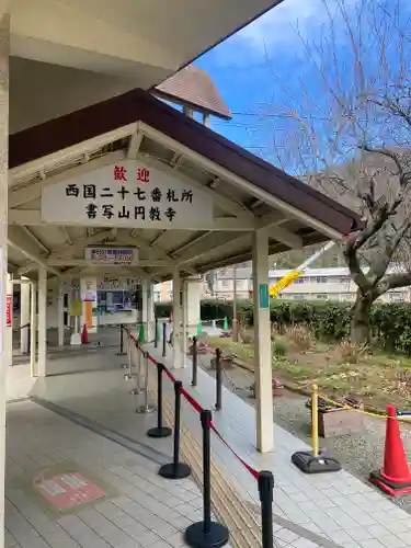 圓教寺(兵庫県)