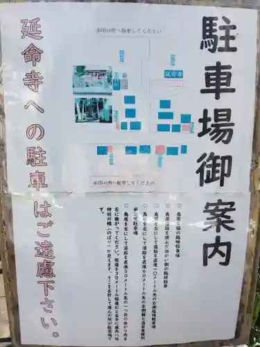 鹿角八坂神社のその他建物