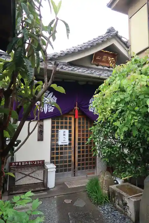 西念寺(京都府)