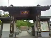 正観寺(神奈川県)
