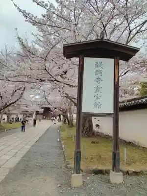 醍醐寺(京都府)
