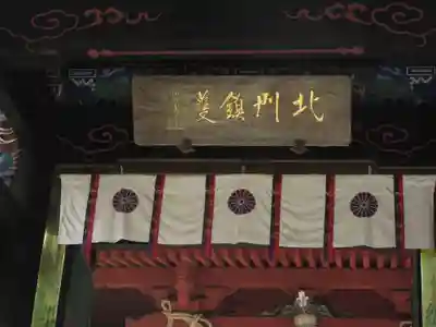 岩木山神社(青森県)
