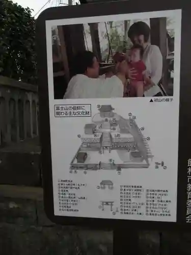 富士嶽神社のその他建物