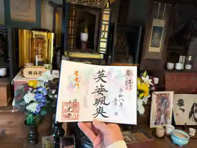 千光寺の御朱印