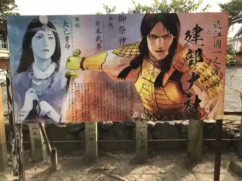 建部大社のその他建物