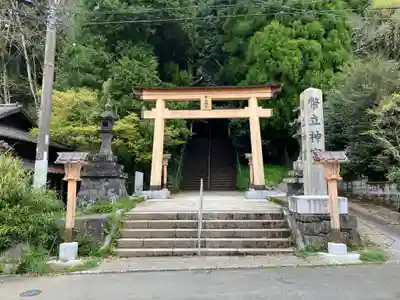 幣立神宮(熊本県)