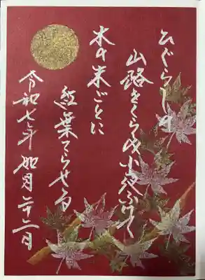 東蕗田天満社(茨城県)