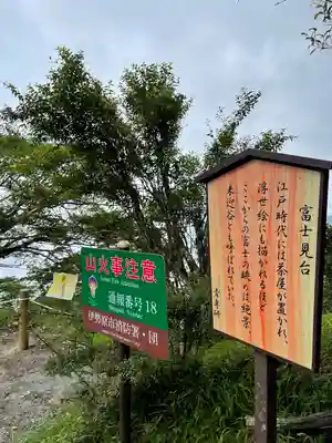 大山阿夫利神社本社のその他建物